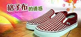 帆布鞋促銷圖片