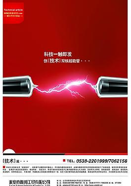 創(chuàng)意展板設(shè)計(jì)圖片