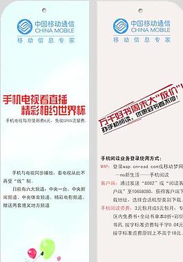 書(shū)簽圖片