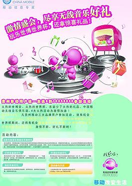 無無限音樂海報圖片