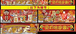 旺旺 商場春節專柜圖片