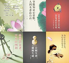 廉政文化圖片