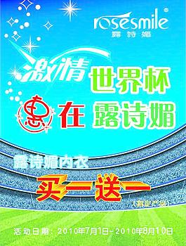 露詩(shī)媚圖片