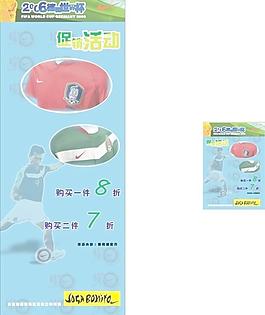 nike活動海報設計圖片