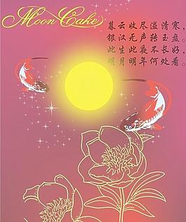中秋节图片