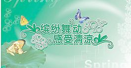 春天吊旗圖片