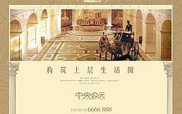 歐式奢華地產廣告圖片