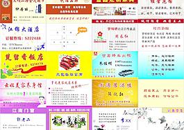 名片卡片 名片模板圖片