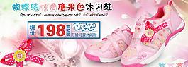 女童鞋 廣告圖圖片