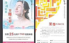 至尊紅顏圖片