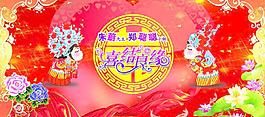 婚慶圖片