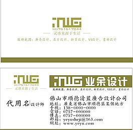 創(chuàng)意名片模板圖片