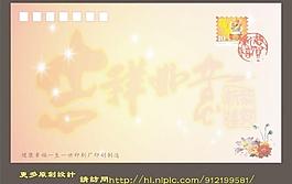 信封 信紙圖片