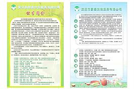 公司简介图片