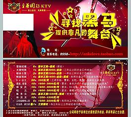 創(chuàng)意ktv招聘圖片