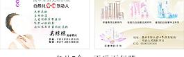 萃雅名片图片