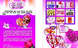 婚慶喜鋪單頁圖片