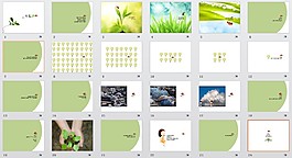 植物PPT模板