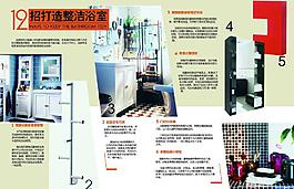 創(chuàng)意家居雜志圖片