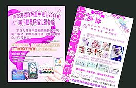 美甲宣傳單圖片