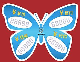 分期創(chuàng)意貼圖片