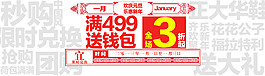 淘寶活動海報