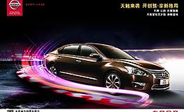 東風(fēng)日產(chǎn)公爵創(chuàng)意圖片