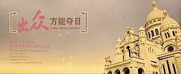 歐式建筑圖片