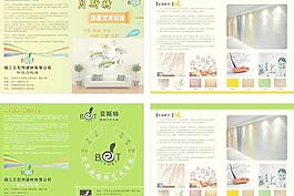 貝斯特墻藝宣傳單圖片
