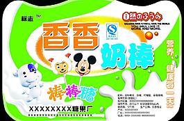 香奶棒圖片