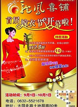 龍鳳喜鋪圖片