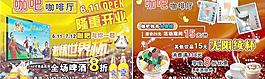 咖啡廳宣傳單圖片
