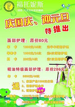 慶國(guó)慶 迎元旦圖片