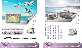 手持電視dm圖片
