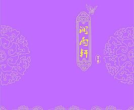 菜谱设计图片