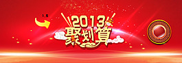 淘宝活动素材海报