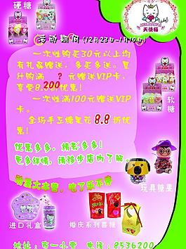 宣傳單張圖片
