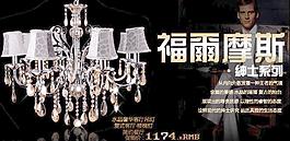 海報(bào) 歐式燈圖片