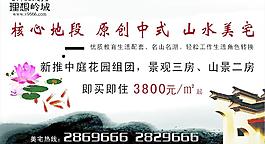 房地產(chǎn)廣告圖片