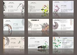 中國(guó)風(fēng)名片精品圖片