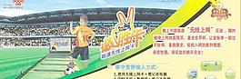 聯通必勝卡宣傳噴畫圖片