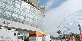 女排基地圖片