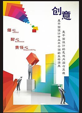 設計部 創意 展板圖片