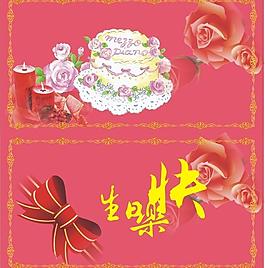 生日賀卡圖片