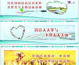 文明建设（城市）4图片