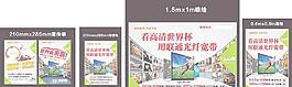 聯(lián)通寬帶廣告圖片