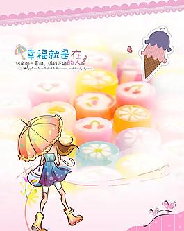 可爱背景图片