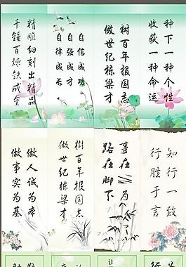 校園標(biāo)語展板圖片