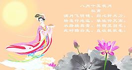 中秋佳節(jié)圖片