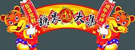 新年裁型圖片